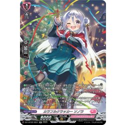 画像1: 【SR仕様】カラフルクラッカー ソノラ[VG_DZ-LBT02/SR31]