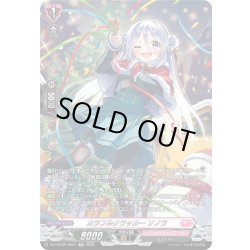 画像1: 【SR仕様】カラフルクラッカー ソノラ[VG_DZ-LBT02/SR31]