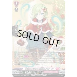 画像1: 【SR仕様】甘味にときめく装飾曲 アガーテ[VG_DZ-LBT02/SR32]