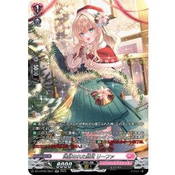 画像1: 【SR仕様】洗練された感覚 リーファ[VG_DZ-LBT02/SR37]