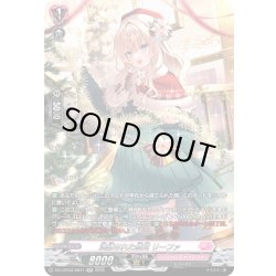 画像1: 【SR仕様】洗練された感覚 リーファ[VG_DZ-LBT02/SR37]