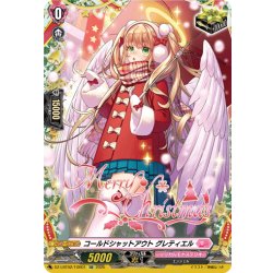 画像1: 【TGR仕様】コールドシャットアウト グレティエル[VG_DZ-LBT02/TGR01]