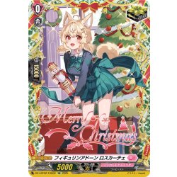 画像1: 【TGR仕様】フィギュリンアドーン ロスカーチェ[VG_DZ-LBT02/TGR02]