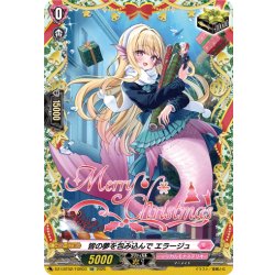 画像1: 【TGR仕様】皆の夢を包み込んで エラージュ[VG_DZ-LBT02/TGR03]