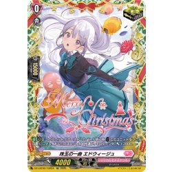 画像1: 【TGR仕様】珠玉の一曲 エドウィージュ[VG_DZ-LBT02/TGR04]