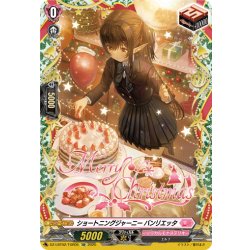 画像1: 【TGR仕様】ショートニングジャーニー バンリエッタ[VG_DZ-LBT02/TGR05]