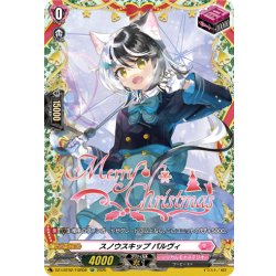 画像1: 【TGR仕様】スノウスキップ パルヴィ[VG_DZ-LBT02/TGR08]