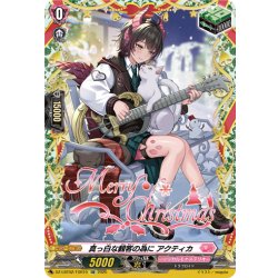 画像1: 【TGR仕様】真っ白な観客の為に アクティカ[VG_DZ-LBT02/TGR10]