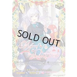 画像1: 【TGR+仕様】珠玉の一曲 エドウィージュ[VG_DZ-LBT02/TGR+01]