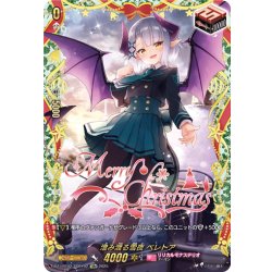 画像1: 【TGR+仕様】澄み渡る雪夜 ベレトア[VG_DZ-LBT02/TGR+02]