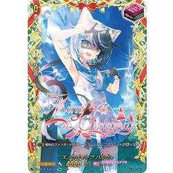 画像1: 【TGR+仕様】スノウスキップ パルヴィ[VG_DZ-LBT02/TGR+03]