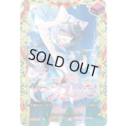 画像1: 【TGR+仕様】スノウスキップ パルヴィ[VG_DZ-LBT02/TGR+03]