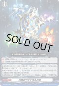 四精織り成す清浄の盾[VG_DZ-SS01/004ORRR]