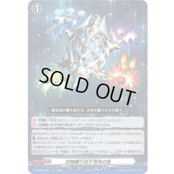 画像1: 四精織り成す清浄の盾[VG_DZ-SS01/004ORRR]