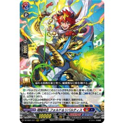 画像1: 翔陽時在 フォルド＆リバルティス[VG_DZ-SS01/011RRR]