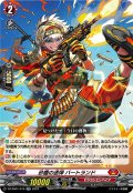 砂塵の速弾 バートランド[VG_DZ-SS01/016RR]