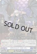 サゲイシャス・スキーマー[VG_DZ-SS01/018RR]
