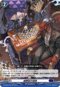 暗黒街の遊技[VG_DZ-SS01/019RR]