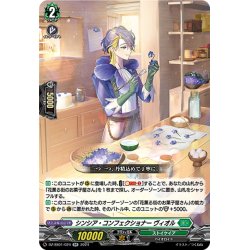 画像1: シンシア・コンフェクショナー ヴィオル[VG_DZ-SS01/024RR]