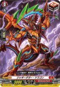 ジャギーダガー・ドラゴン[VG_DZ-SS01/029C]