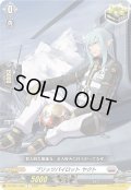 ブリッツパイロット ヤクト[VG_DZ-SS01/036C]