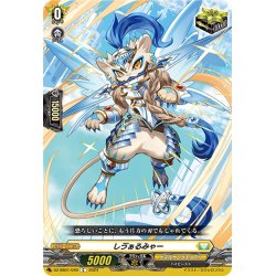 画像1: し?ぁるみゃー[VG_DZ-SS01/040C]