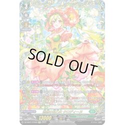 画像1: 【FFR仕様】追想の花乙女 クロディーヌ[VG_DZ-SS01/FFRR09]