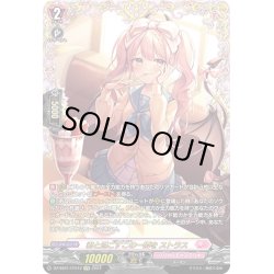 画像1: 【FFR仕様】君と過ごすこの一瞬を ストラス[VG_DZ-SS01/FFRR12]