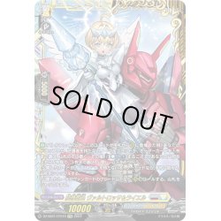画像1: 【FFR仕様】騎機奮迅 ヴァルトロッサ＆ライエル[VG_DZ-SS01/FFRR16]