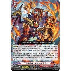 画像1: 【Re仕様(RR加工)】ラフクルハンマー・ドラゴン[VG_DZ-SS01/Re01]