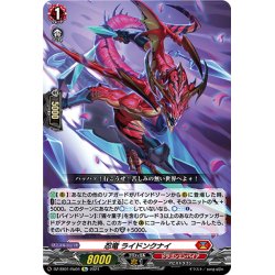 画像1: 【Re仕様(RR加工)】忍竜 ライドンクナイ[VG_DZ-SS01/Re04]