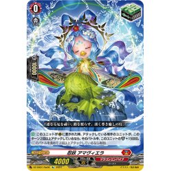 画像1: 【Re仕様(RR加工)】忍妖 アマヴィエラ[VG_DZ-SS01/Re06]