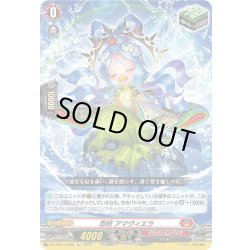 画像1: 【Re仕様(RR加工)】忍妖 アマヴィエラ[VG_DZ-SS01/Re06]