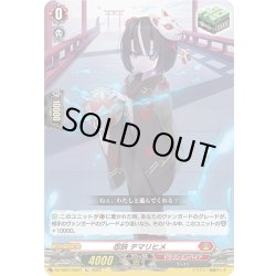 画像1: 【Re仕様(RR加工)】忍妖 テマリヒメ[VG_DZ-SS01/Re07]