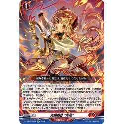 画像1: 【Re仕様(RR加工)】天輪舞踏 “再焔”[VG_DZ-SS01/Re08]