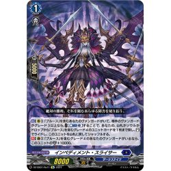 画像1: 【Re仕様(RR加工)】インペディメント・スライサー[VG_DZ-SS01/Re11]