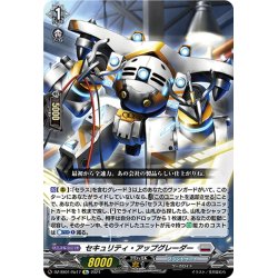 画像1: 【Re仕様(RR加工)】セキュリティ・アップグレーダー[VG_DZ-SS01/Re17]
