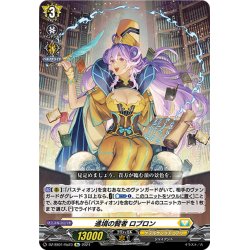 画像1: 【Re仕様(RR加工)】進境の賢者 ロブロン[VG_DZ-SS01/Re23]