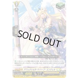 画像1: 【Re仕様(RR加工)】アフェクショネートハープ・エンジェル[VG_DZ-SS01/Re26]