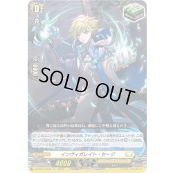 画像1: 【Re仕様(RR加工)】インヴィガレイト・セージ[VG_DZ-SS01/Re27]