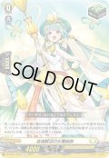 【Re仕様(RR加工)】涙滴賦活の女魔術師[VG_DZ-SS01/Re28]