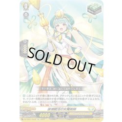 画像1: 【Re仕様(RR加工)】涙滴賦活の女魔術師[VG_DZ-SS01/Re28]