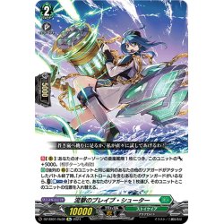 画像1: 【Re仕様(RR加工)】流撃のブレイブ・シューター[VG_DZ-SS01/Re30]