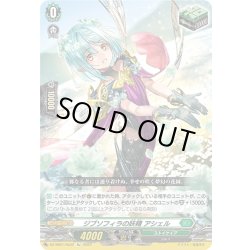 画像1: 【Re仕様(RR加工)】ジプソフィラの妖精 アシェル[VG_DZ-SS01/Re32]