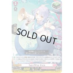 画像1: 【Re仕様(RR加工)】Two Of Us ライム[VG_DZ-SS01/Re39]