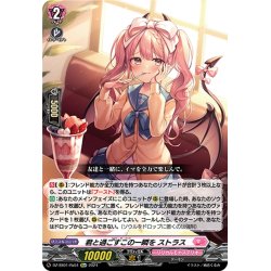 画像1: 【Re+仕様】君と過ごすこの一瞬を ストラス[VG_DZ-SS01/Re51]