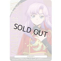 画像1: 【SER仕様】エネルギー(員弁ナオ)[VG_DZ-SS01/SER02]