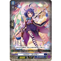 画像1: 【RRR仕様】ハピネス・コレクター[VG_DZ-SS02/004TD]