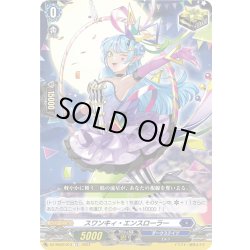画像1: スワンキィ・エンスローラー[VG_DZ-SS02/013TD]
