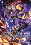 【SP仕様】仮面の神竜使い ハリー[VG_DZ-SS02/017TDR]